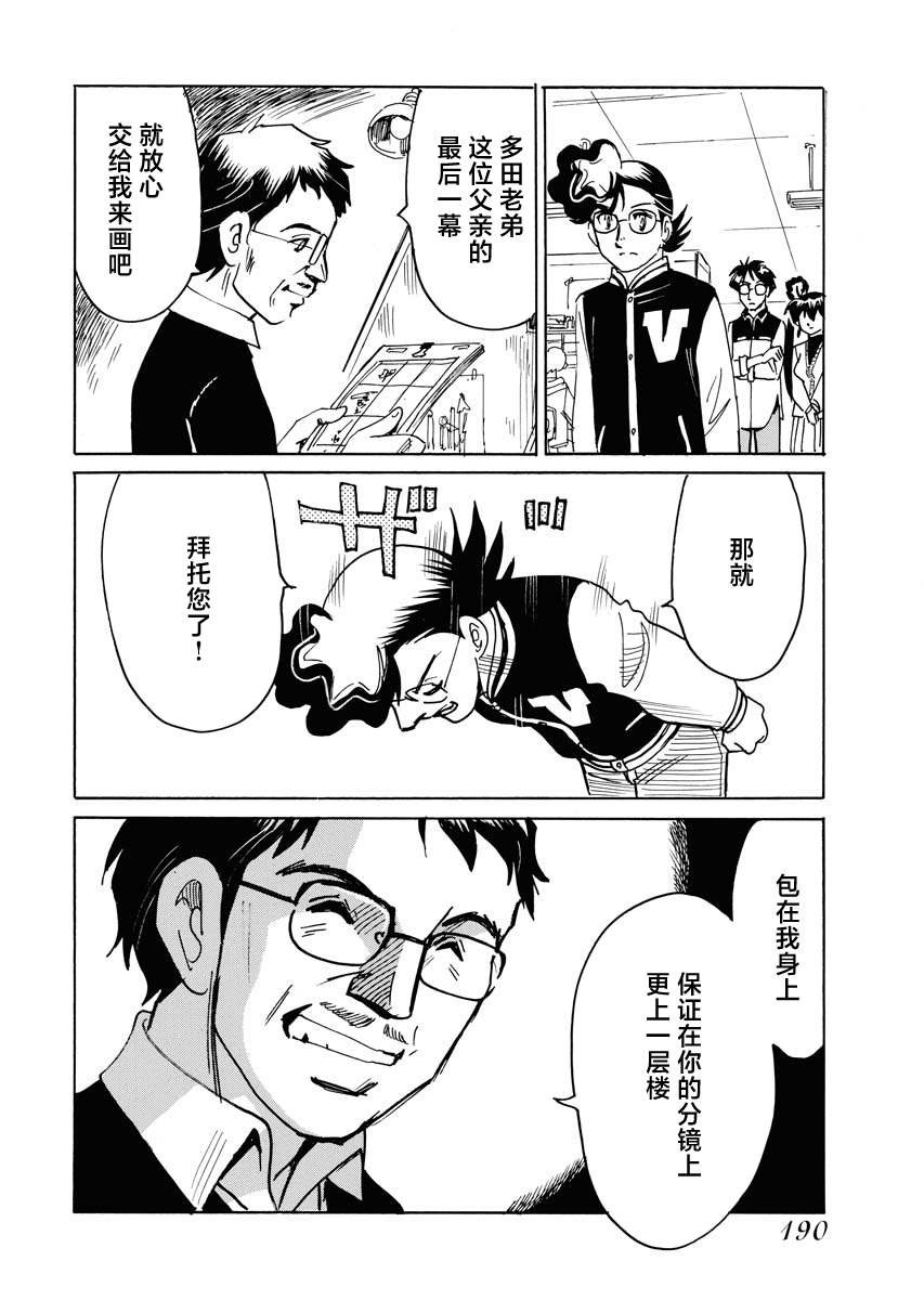 第40话