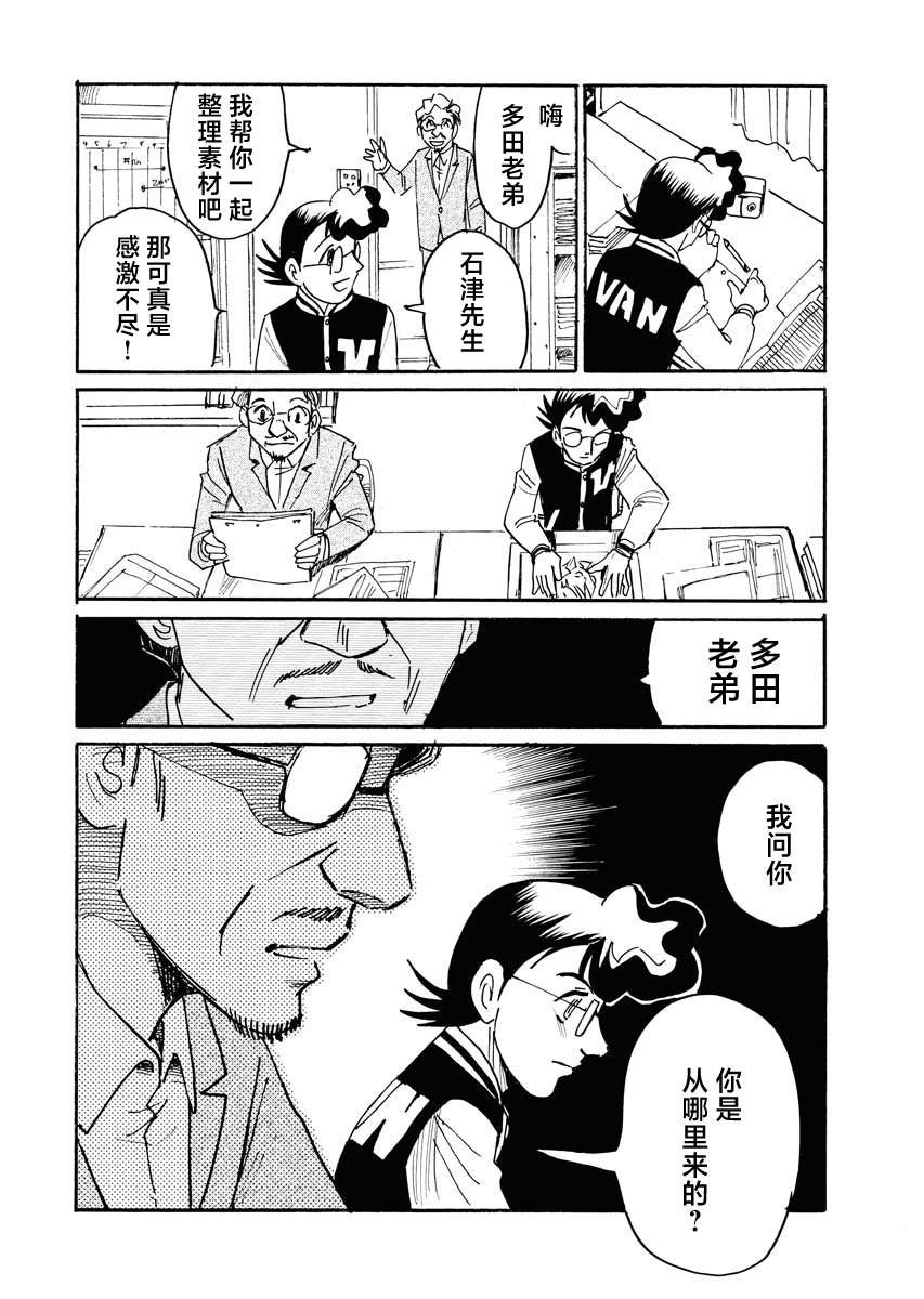 第40话