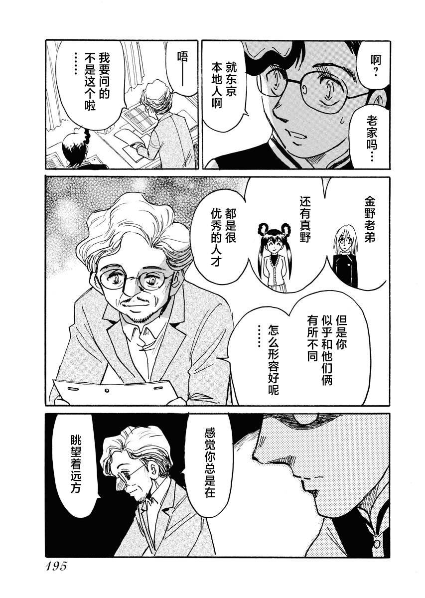第40话