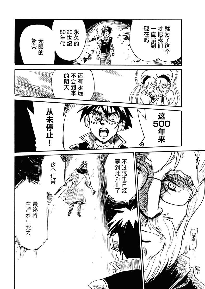 第40话