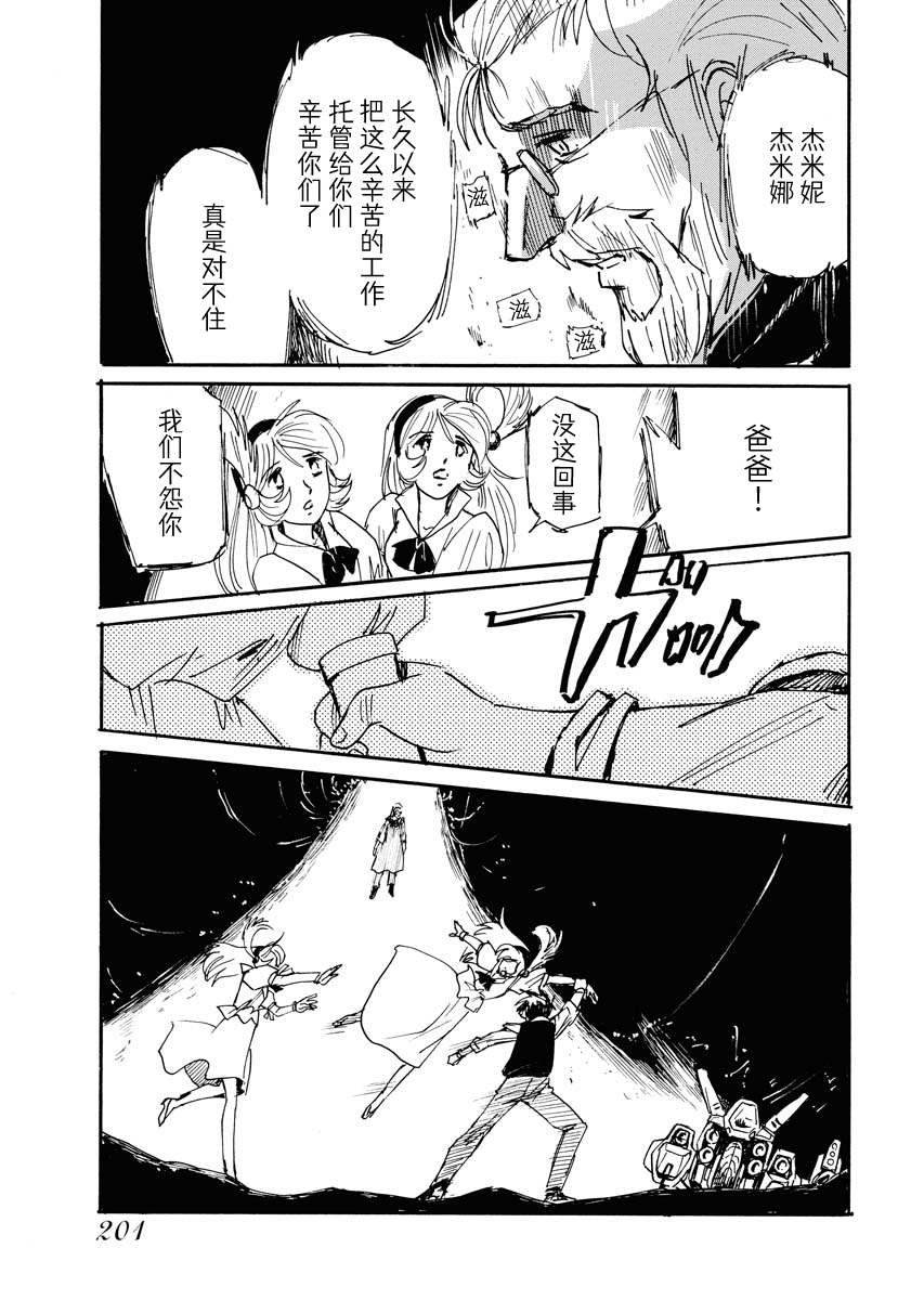 第40话