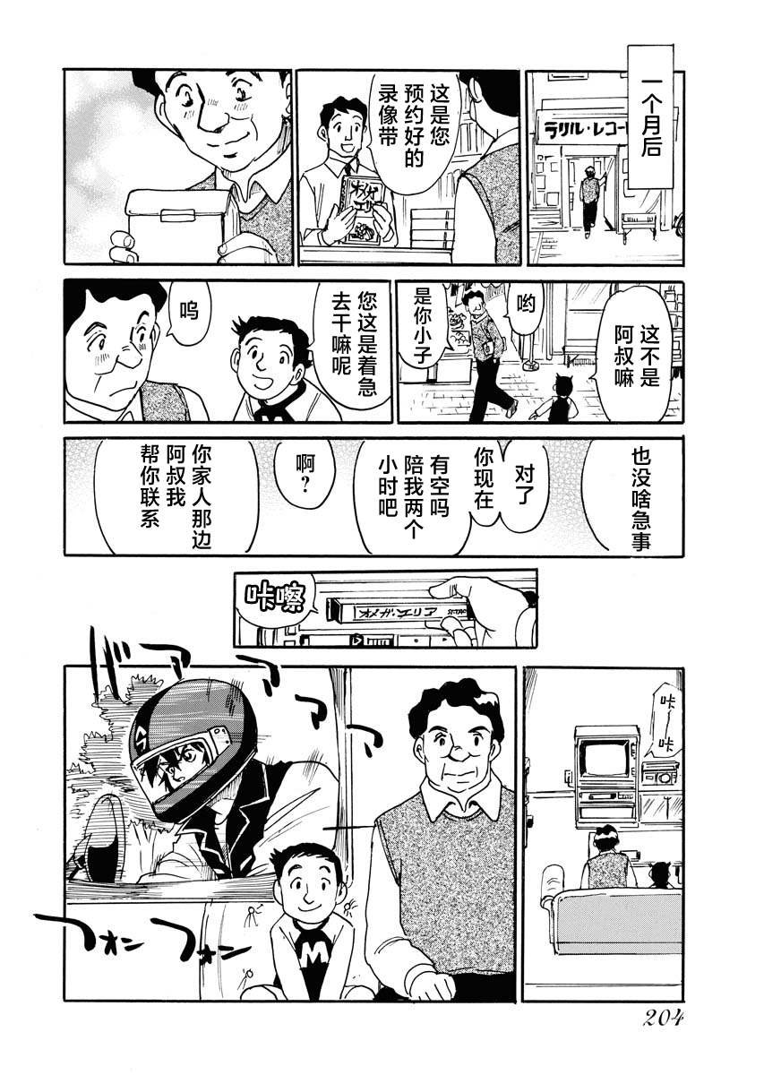 第40话
