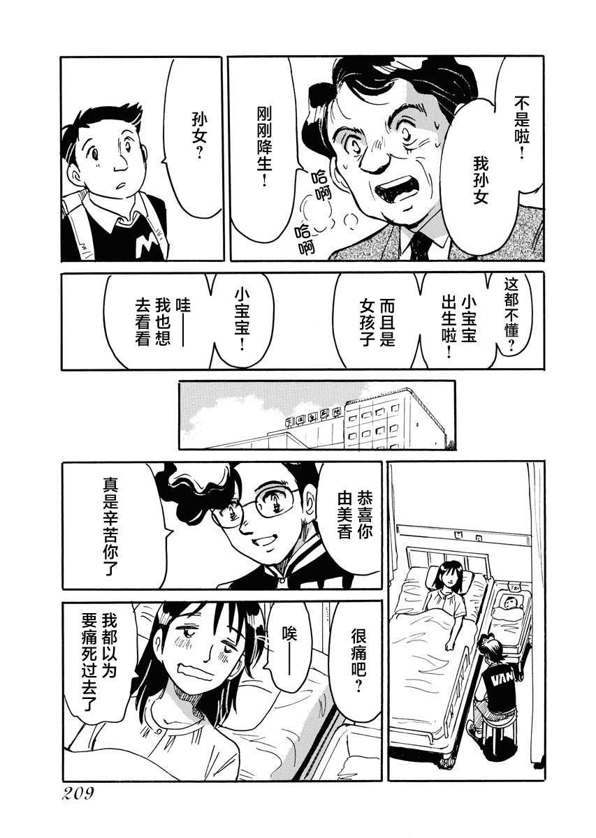 第40话
