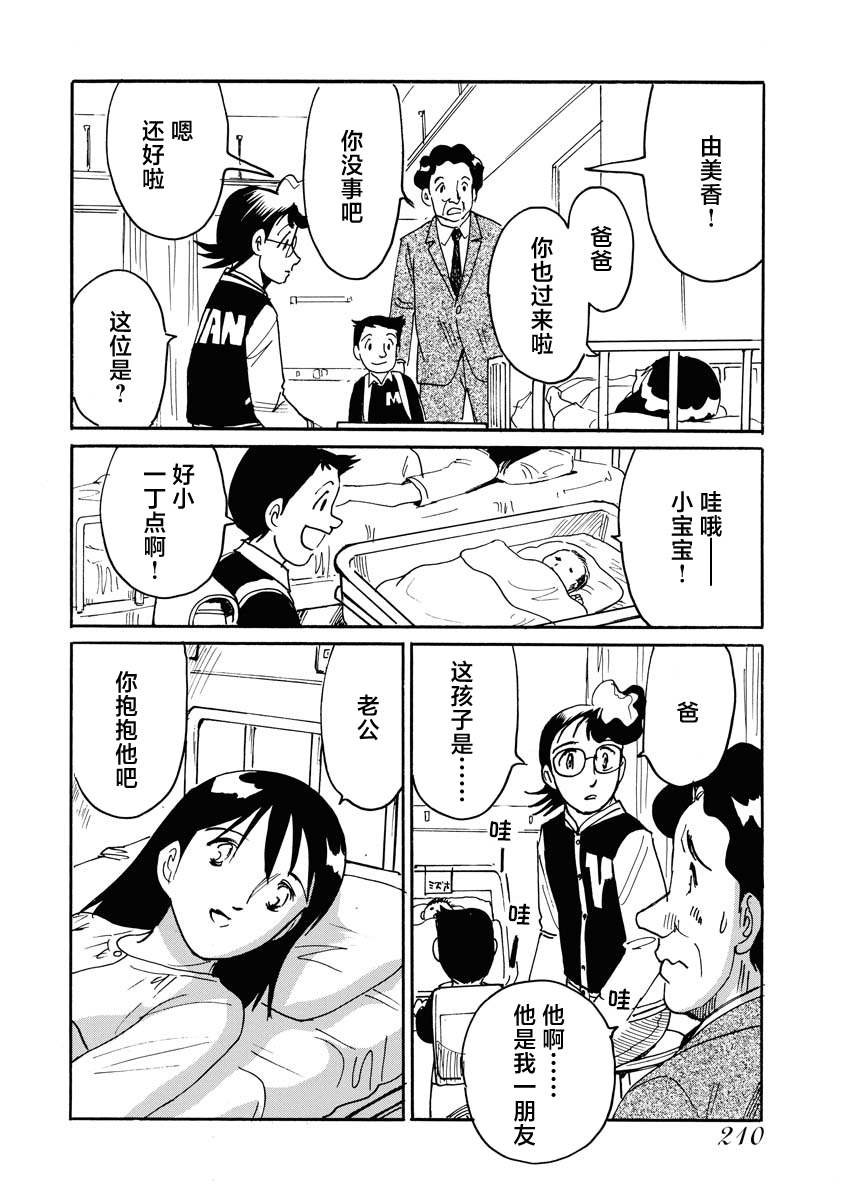 第40话