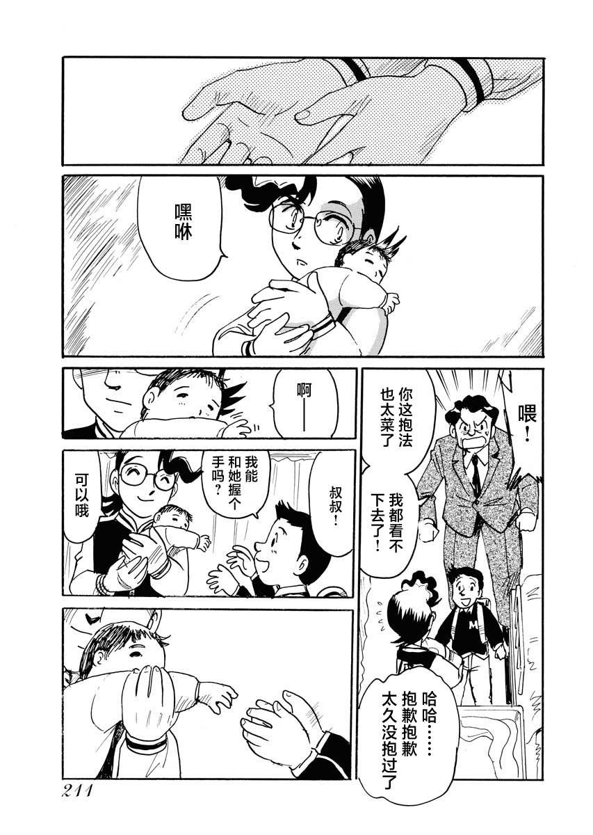 第40话