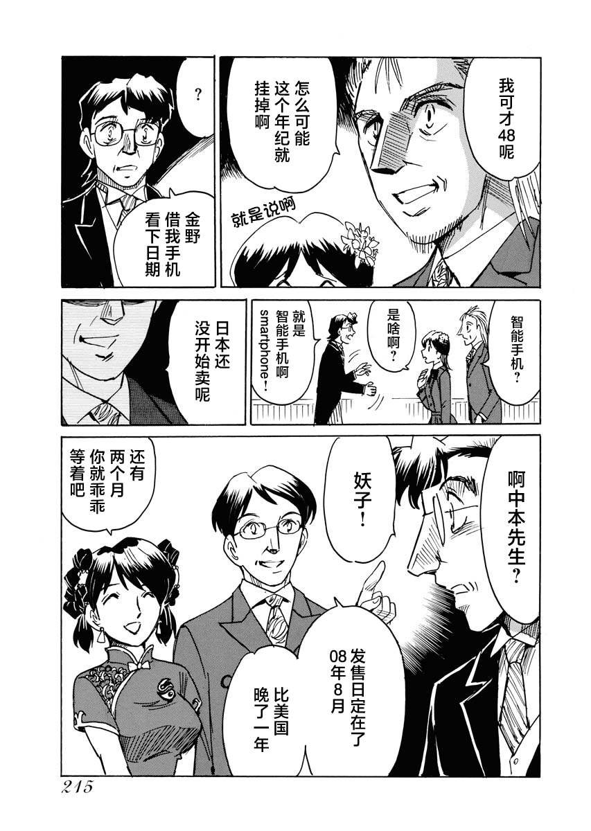 第40话