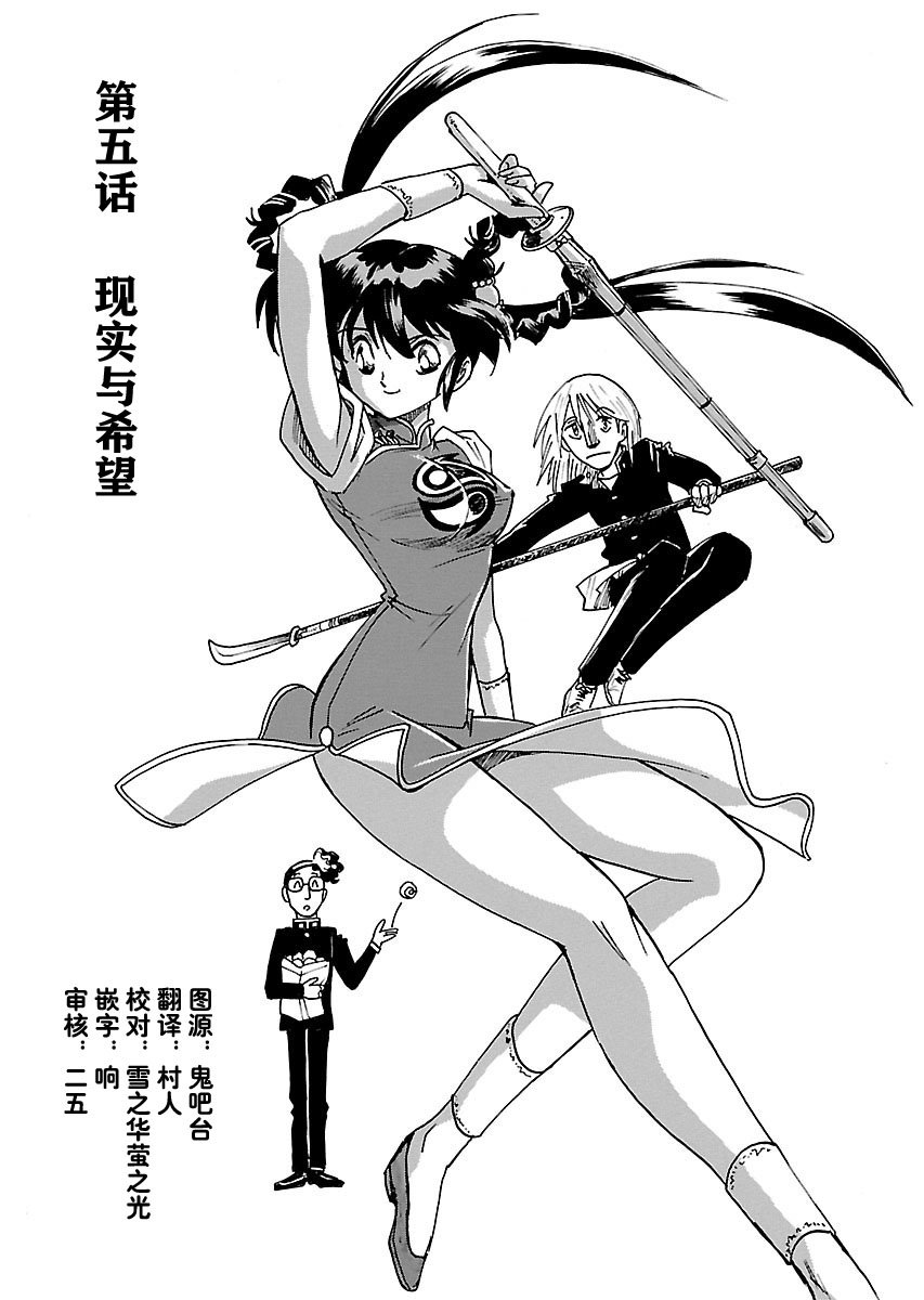 第5话