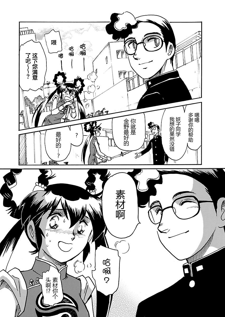 第5话
