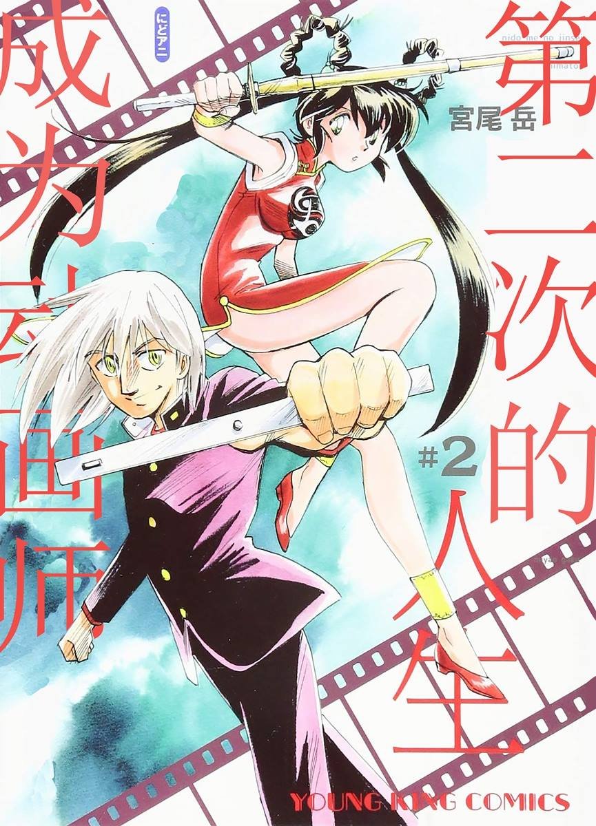 第6话