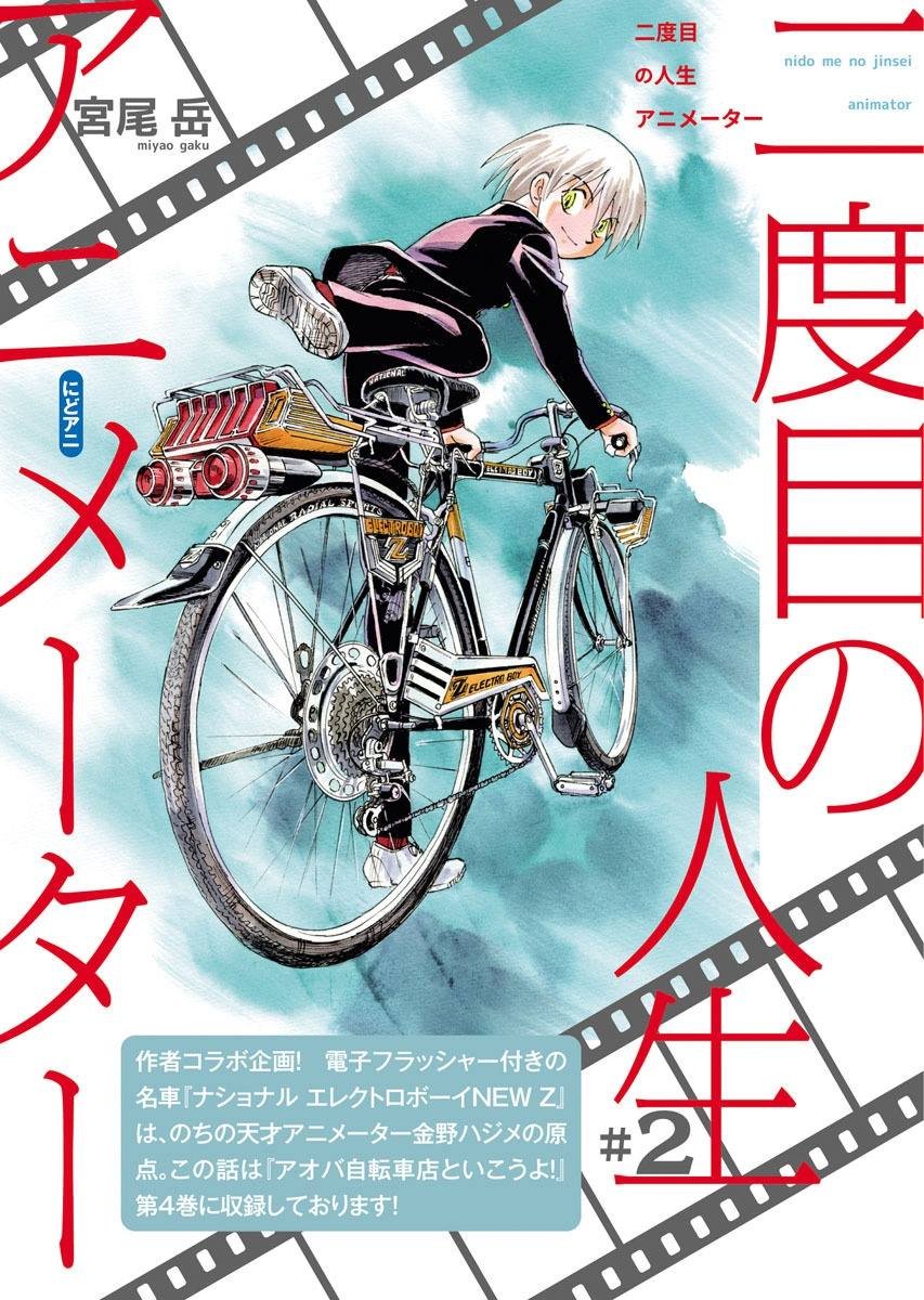 第6话