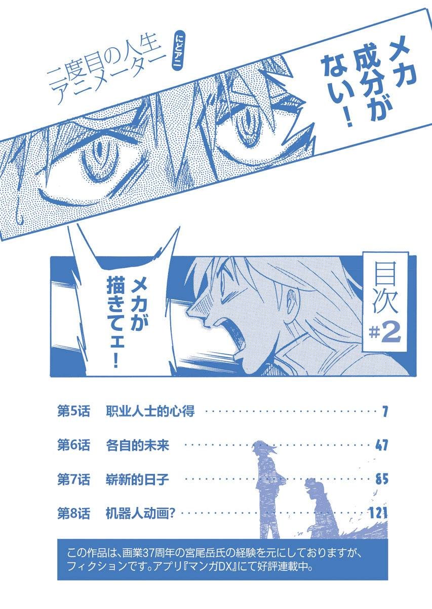 第6话