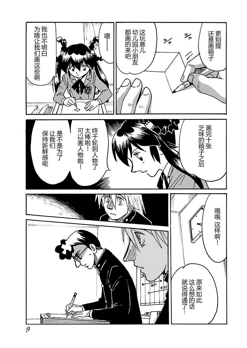第6话