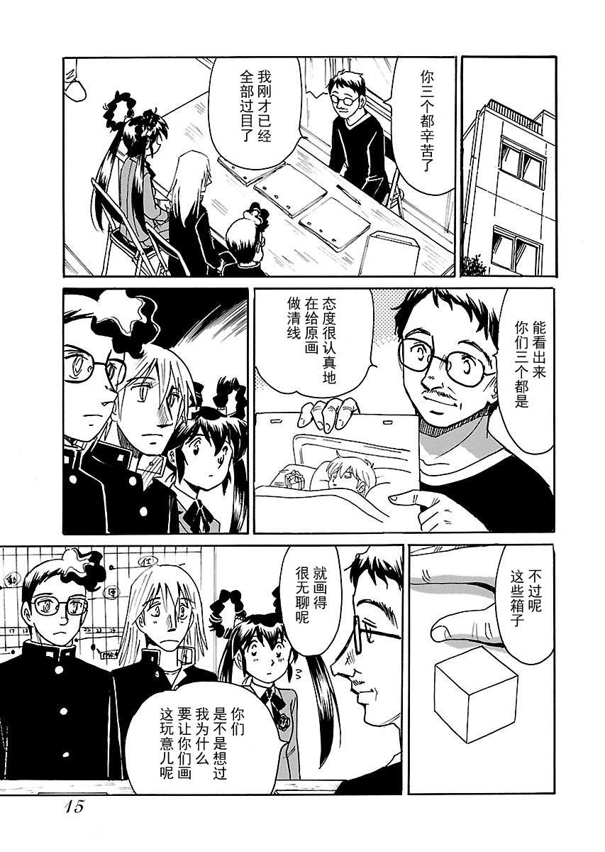 第6话