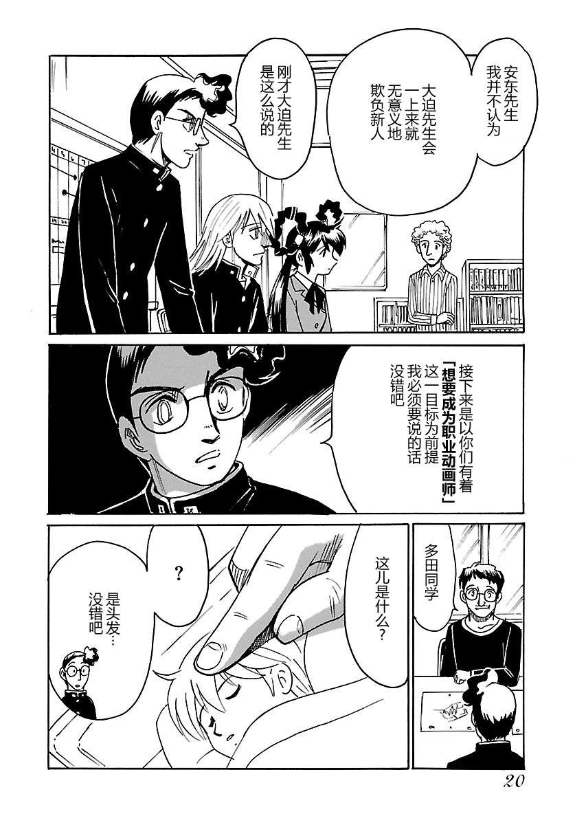 第6话