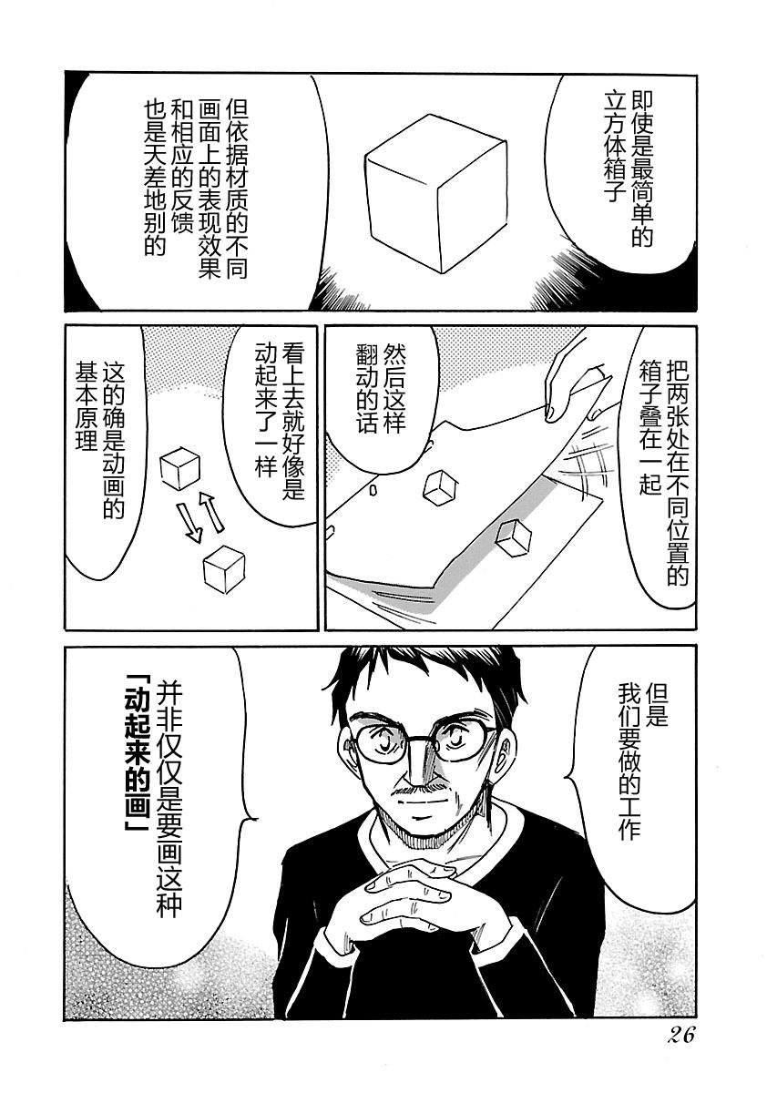 第6话