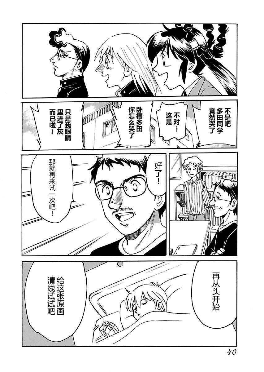 第6话