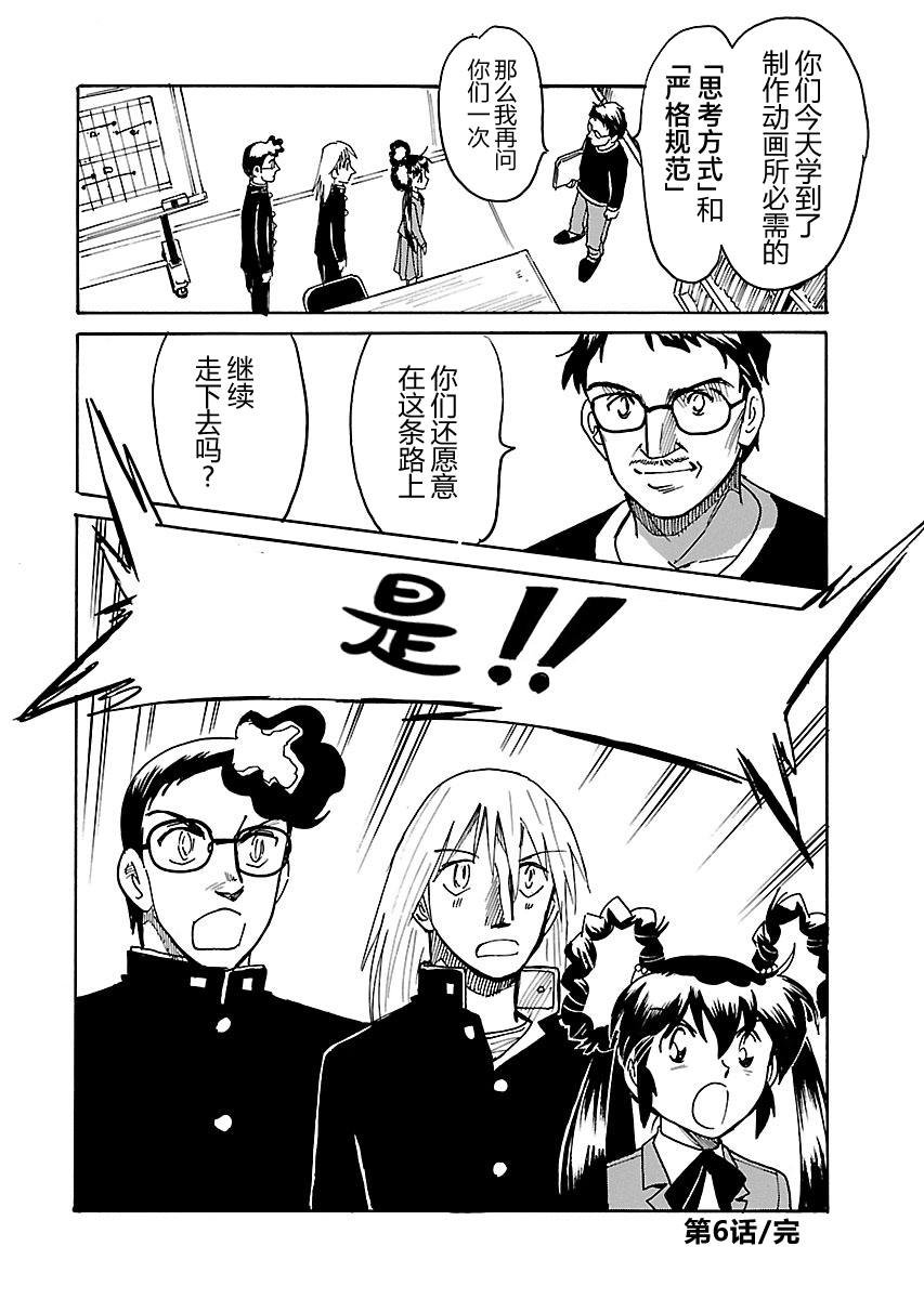 第6话