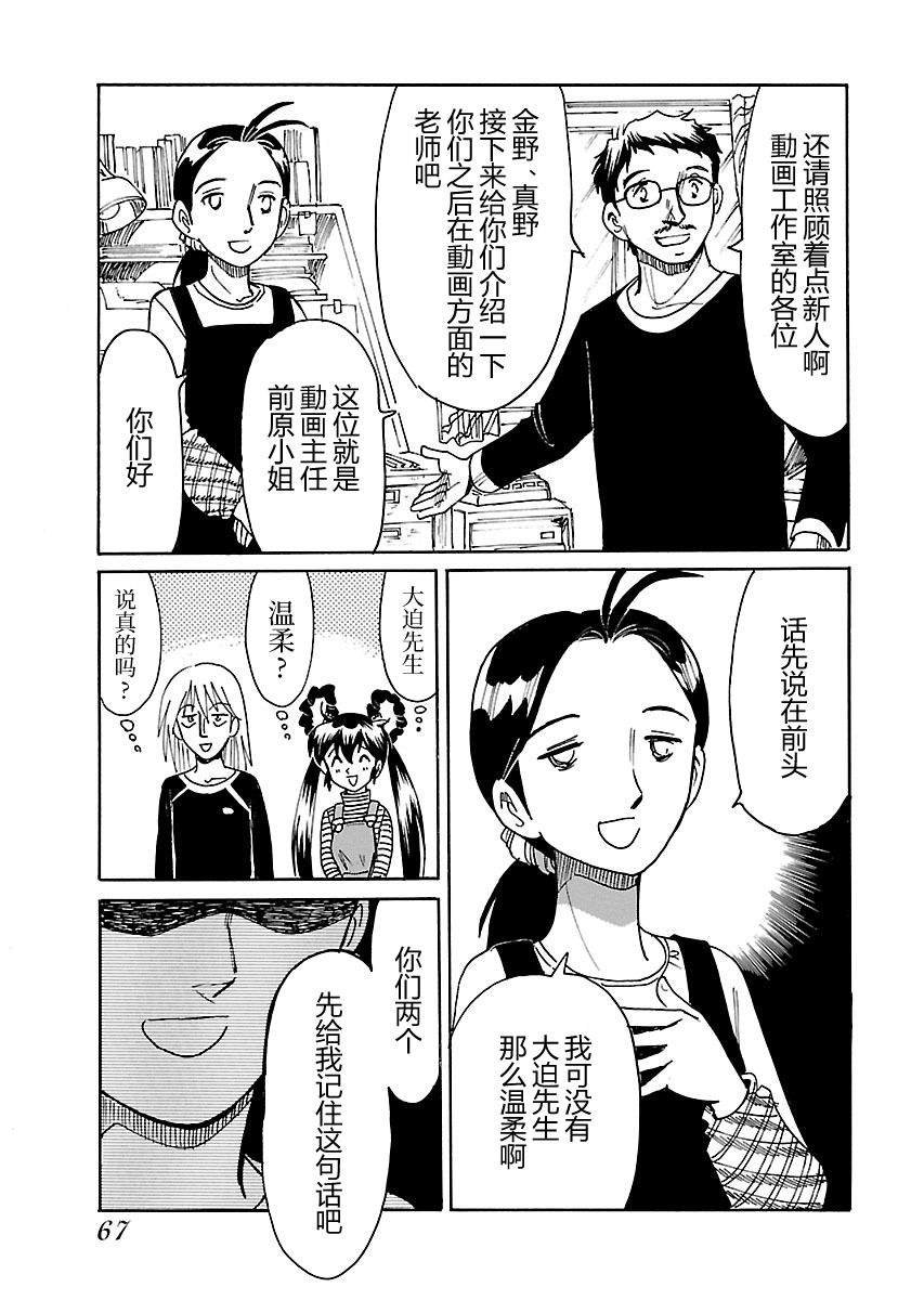 第7话