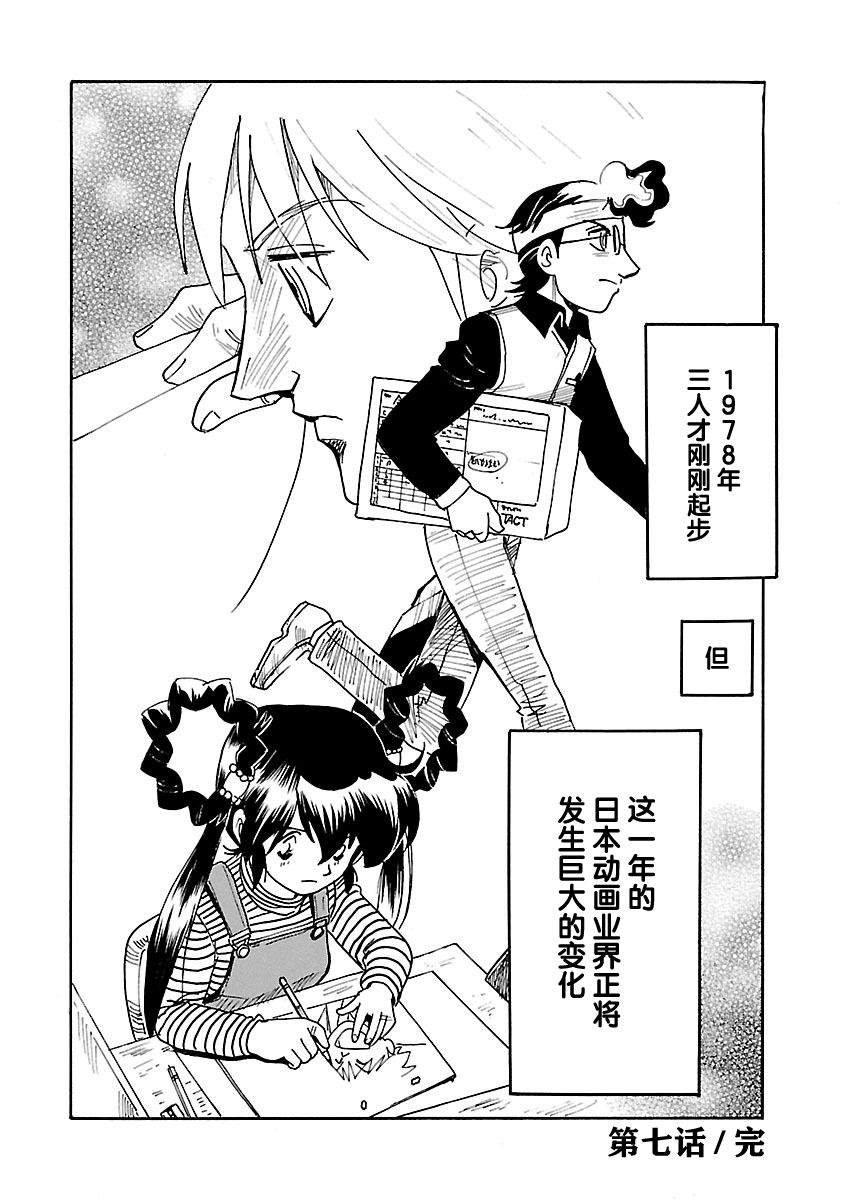 第7话