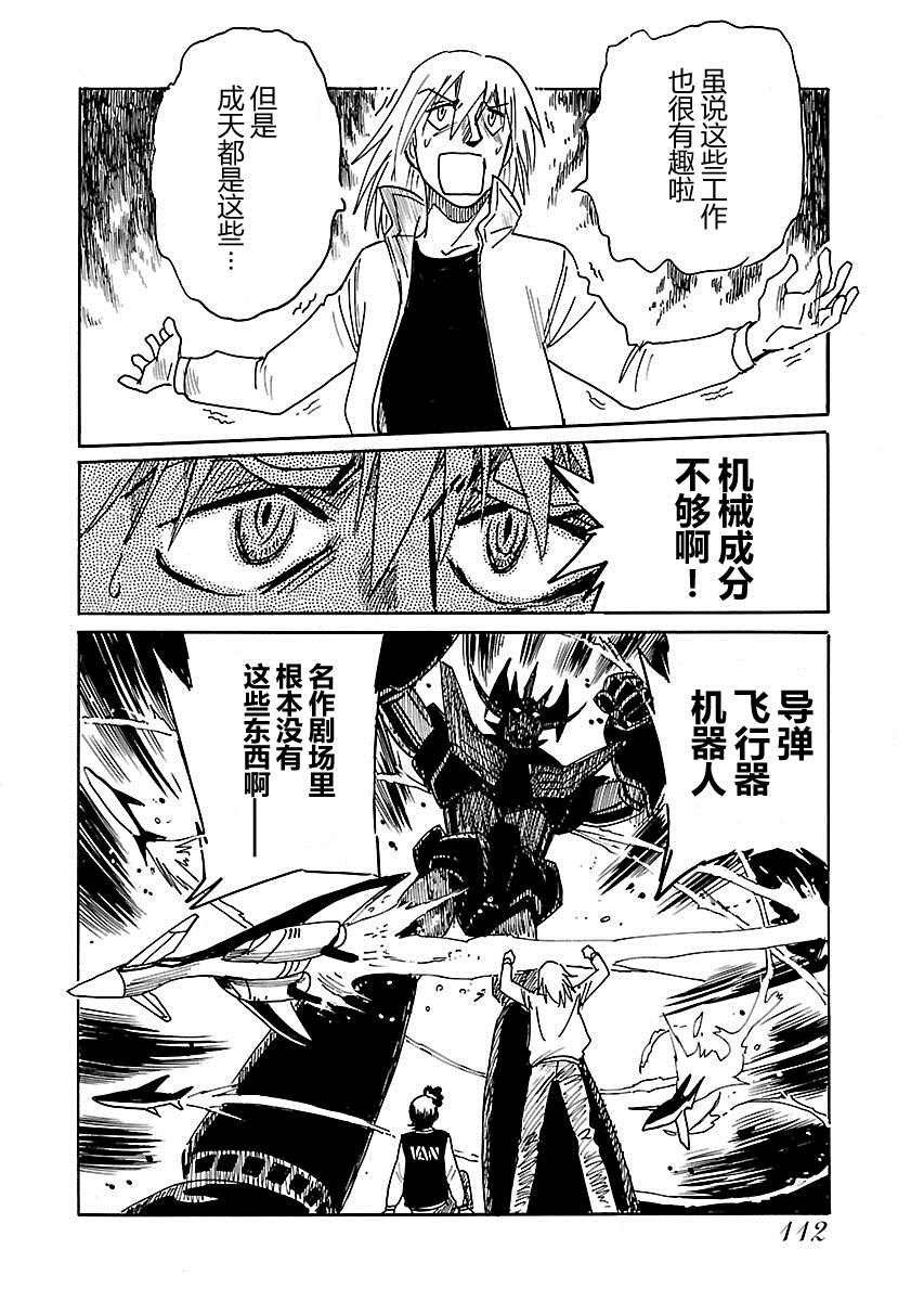 第8话