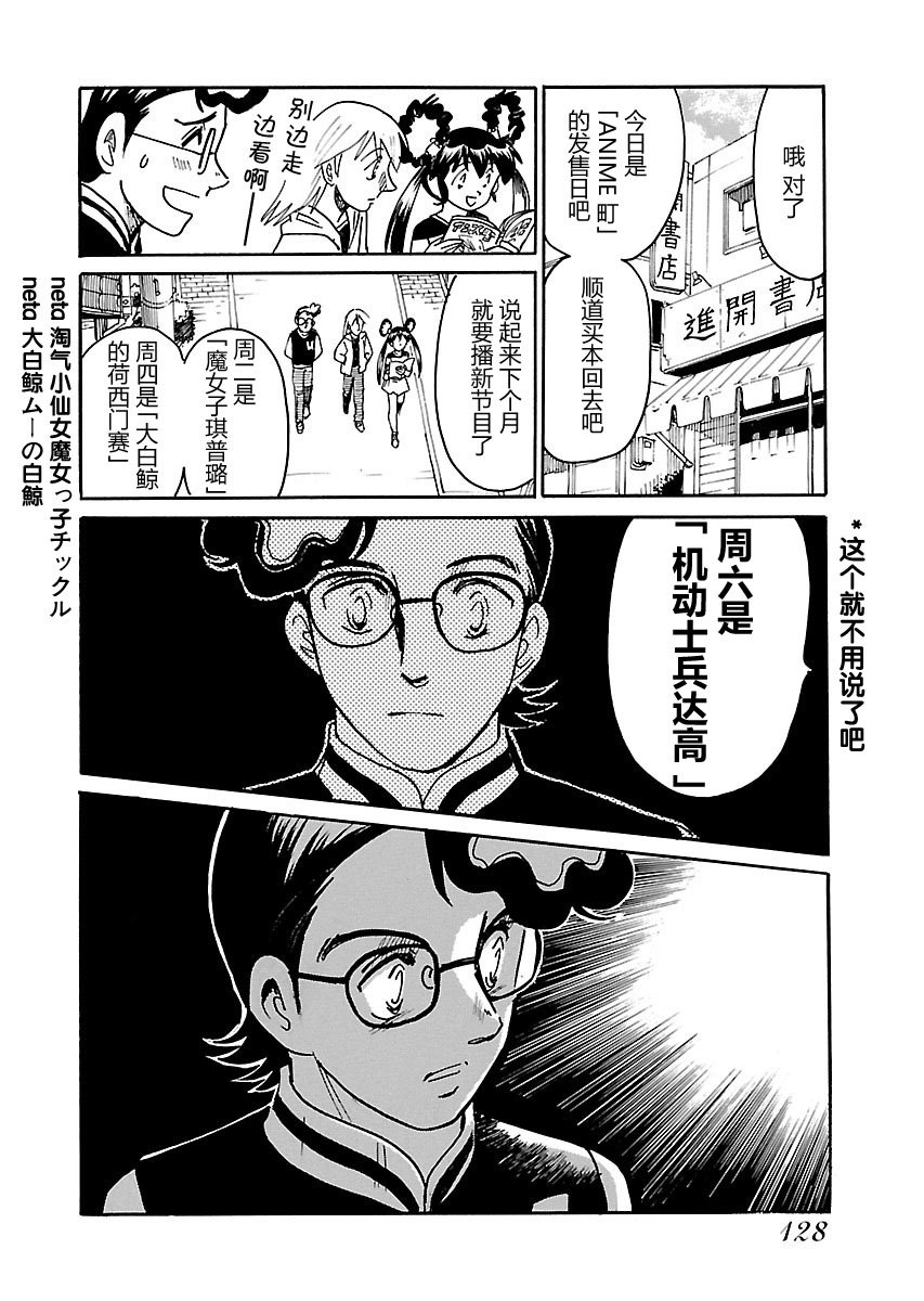 第9话