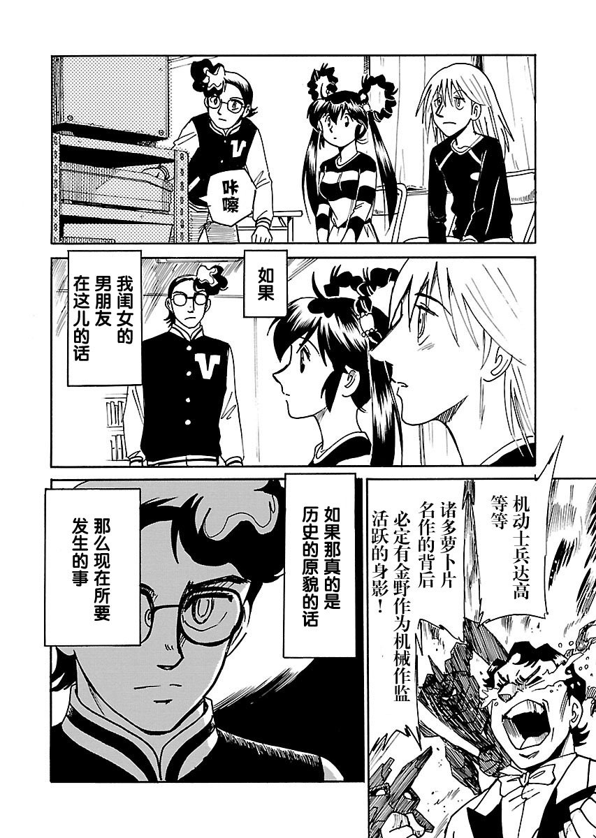 第9话