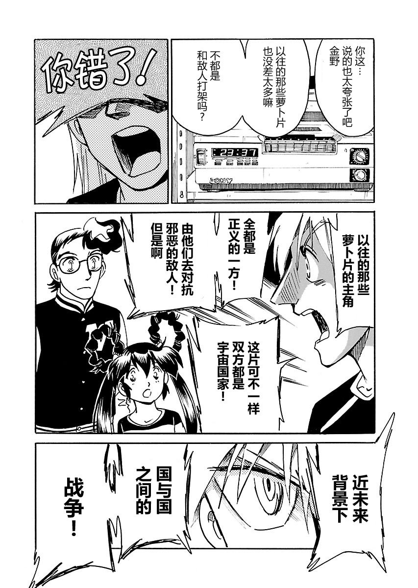 第9话