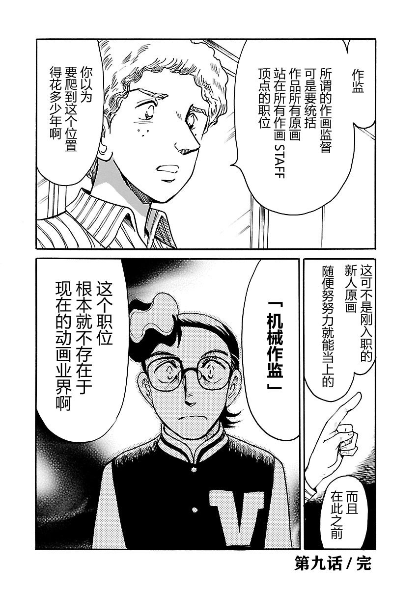 第9话