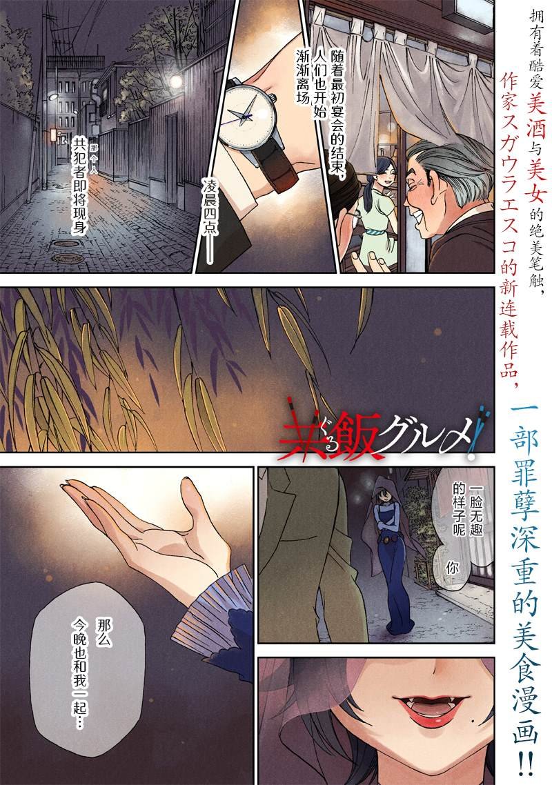 第1话