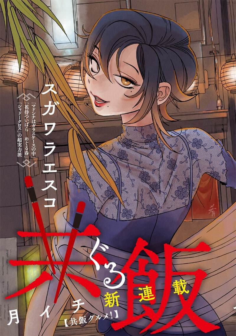 第1话