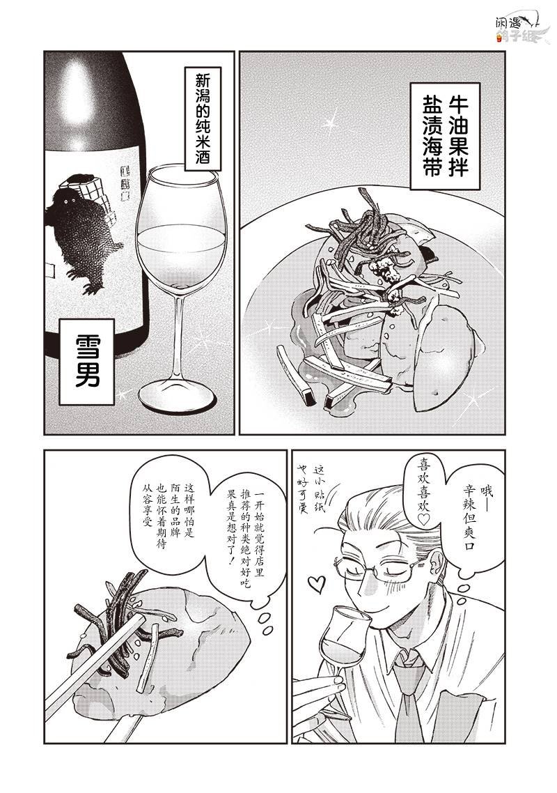 第6话