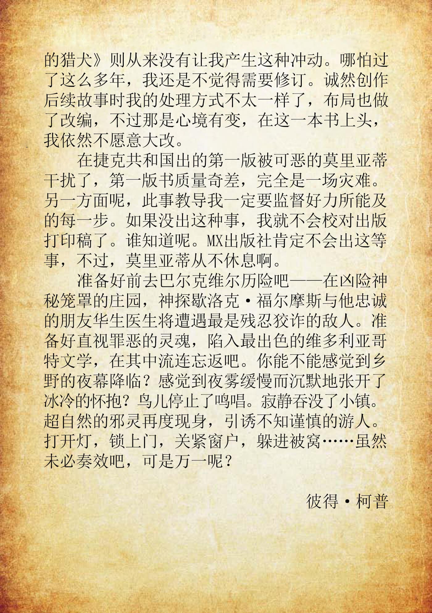 序话