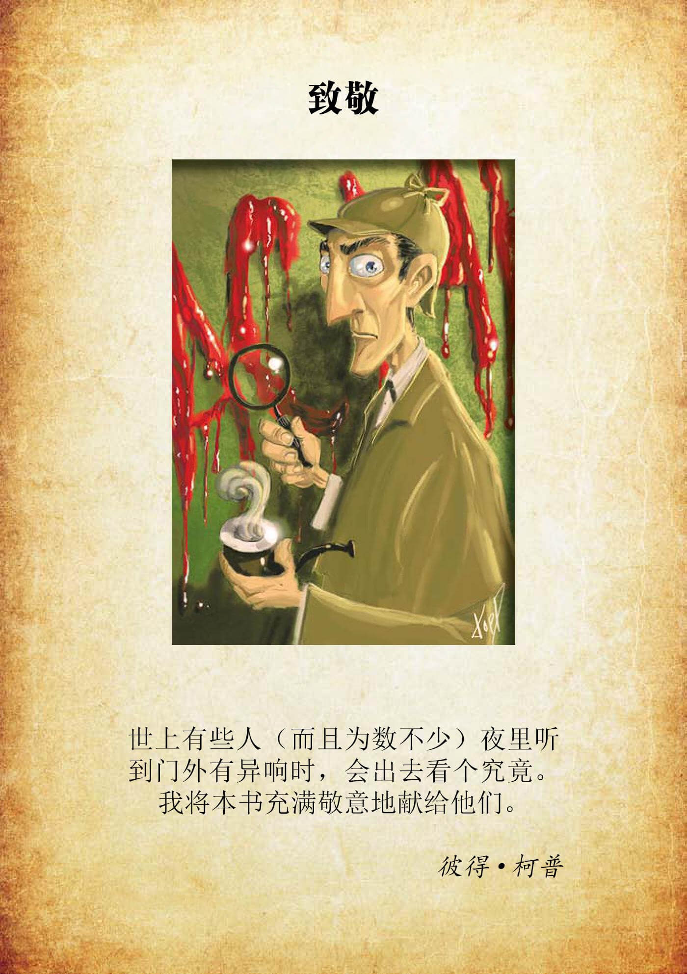 序话