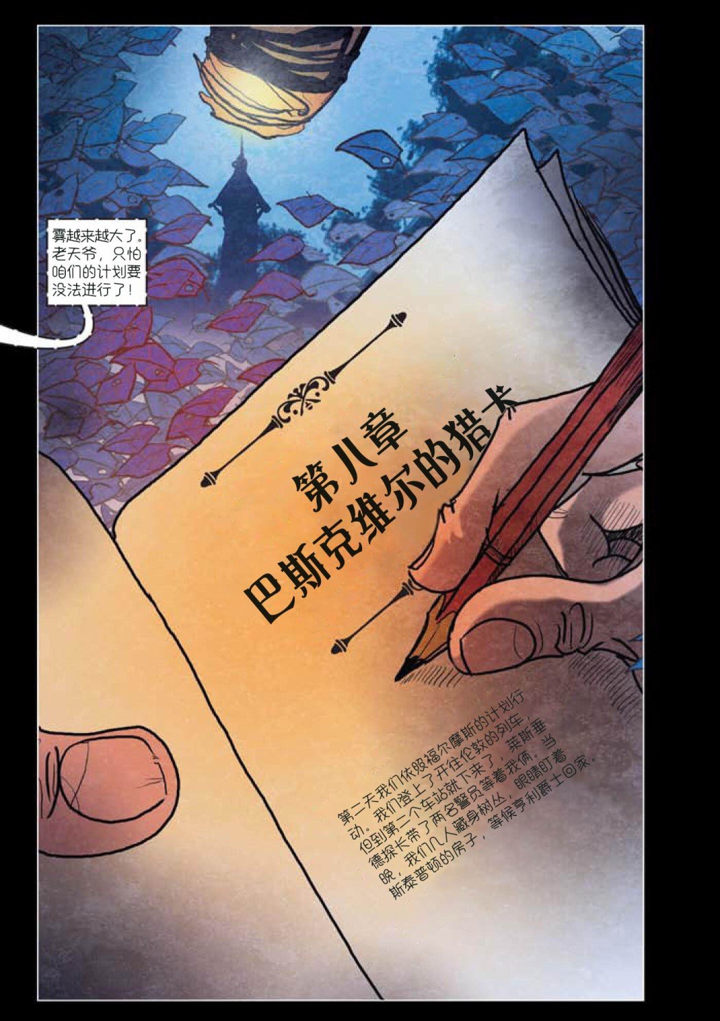第08话
