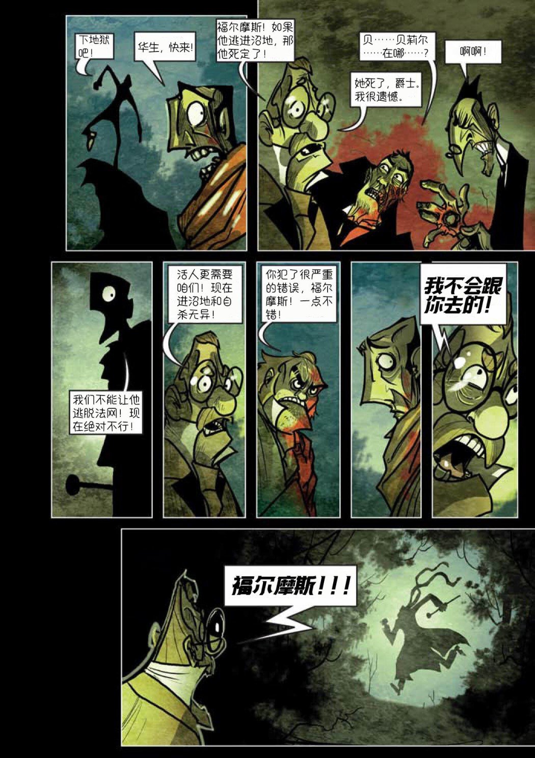 第08话