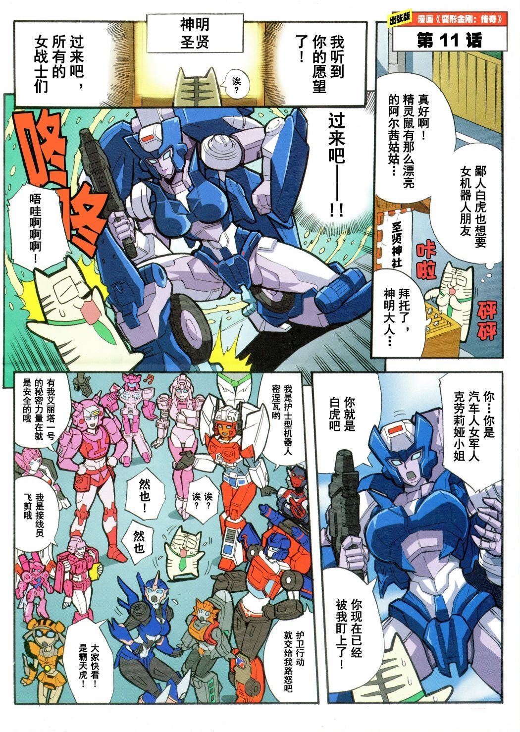 出第11话