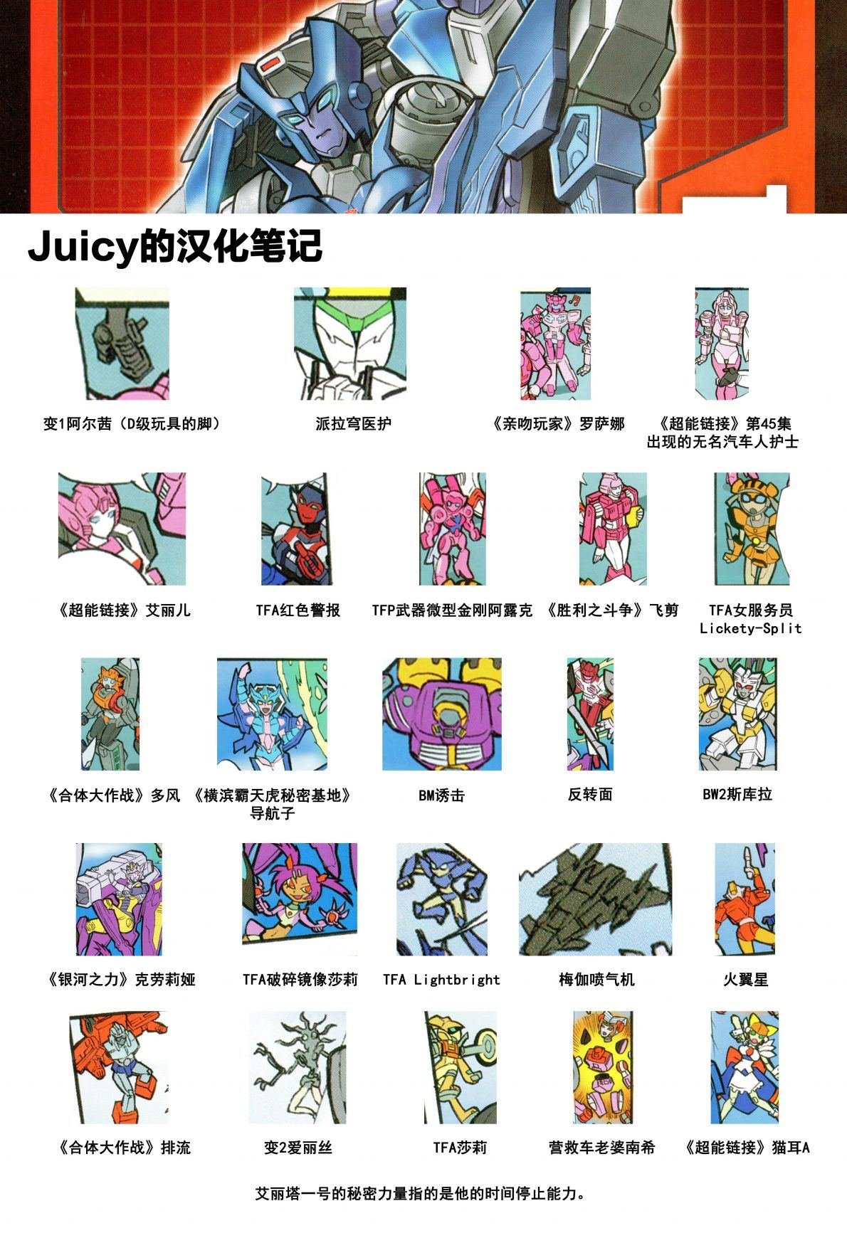 出第11话