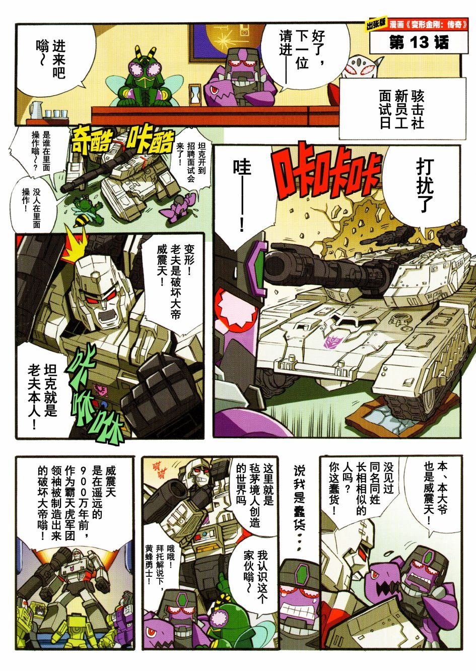 出第13话