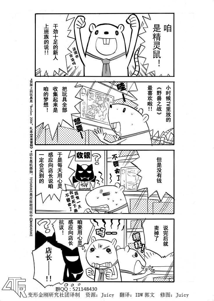 网第01话