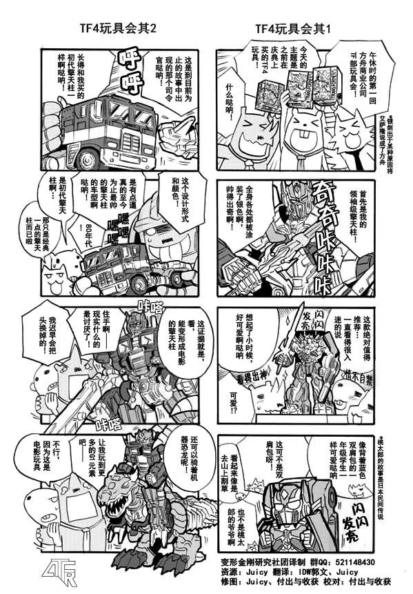 网第06话