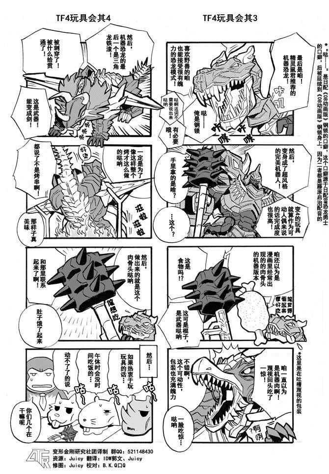 网第07话
