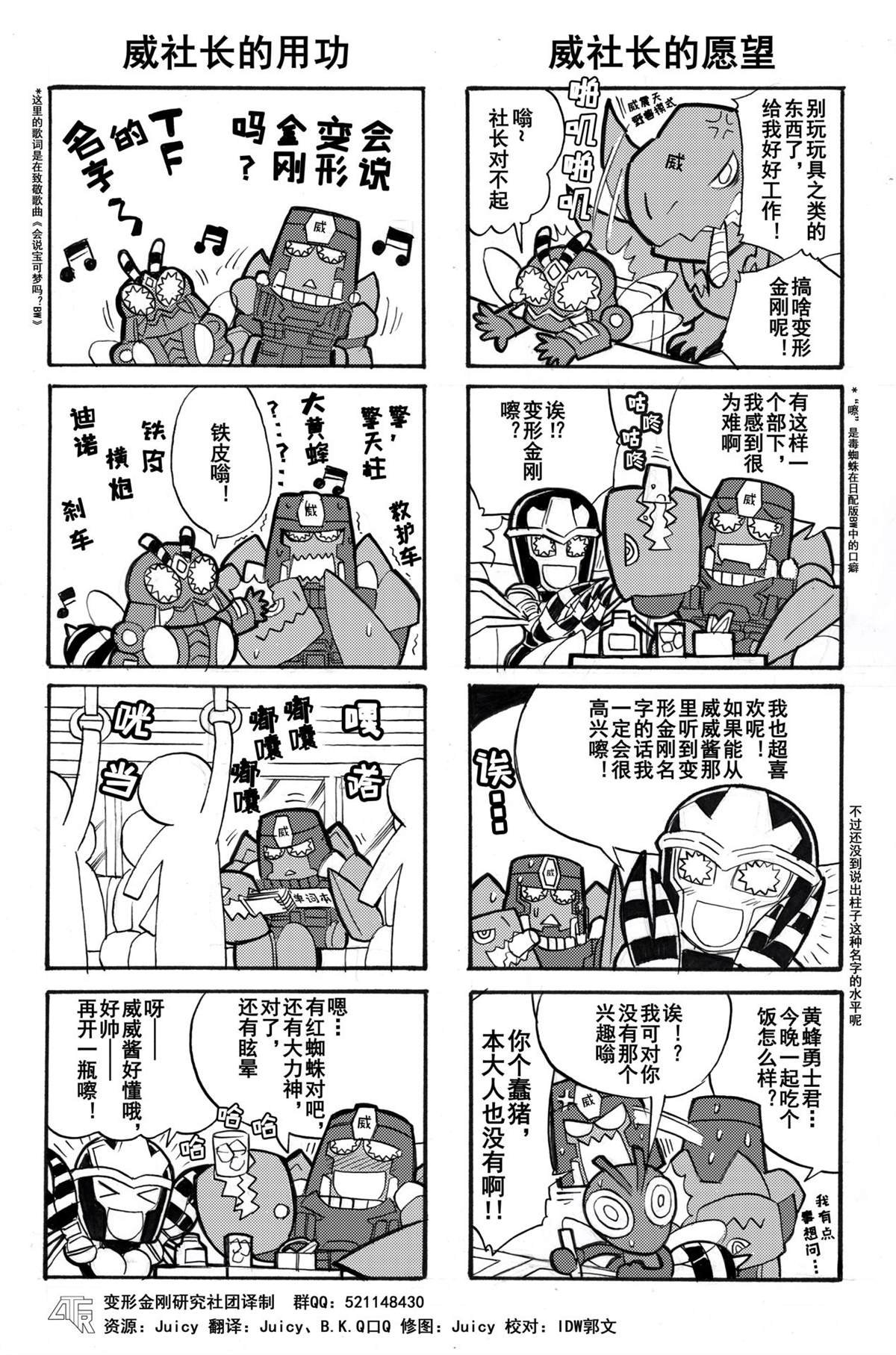 网第14话