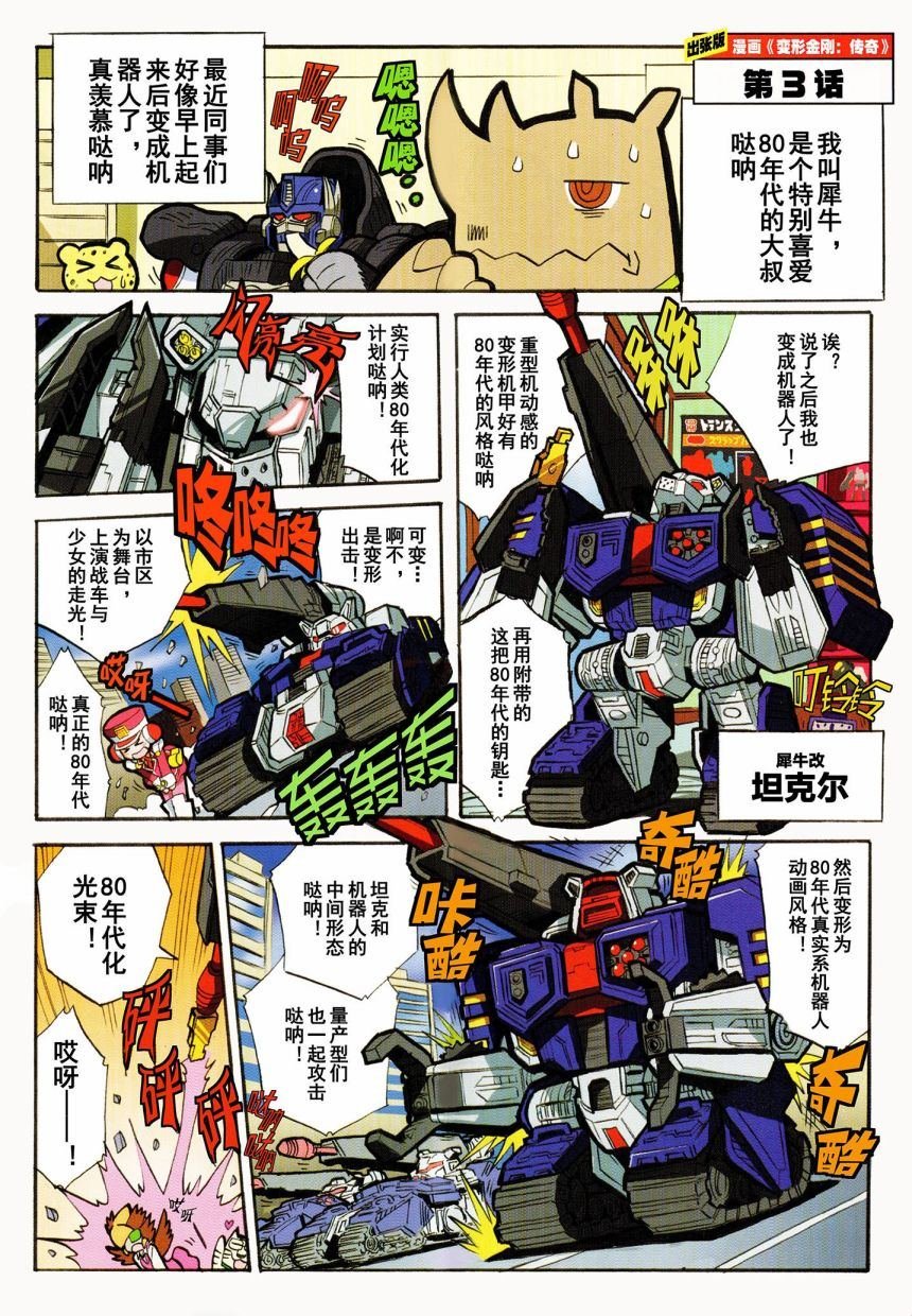 出第03话
