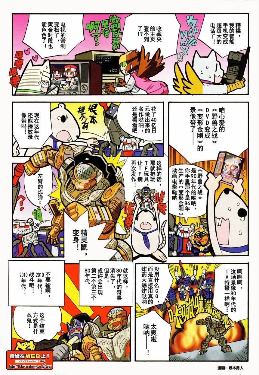 出第03话
