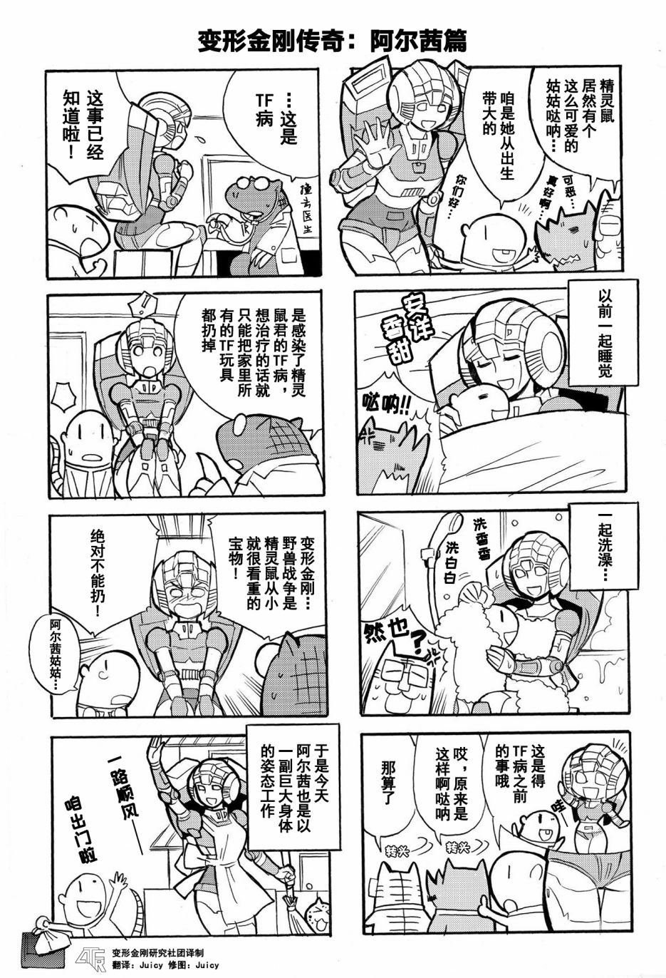 网第20话