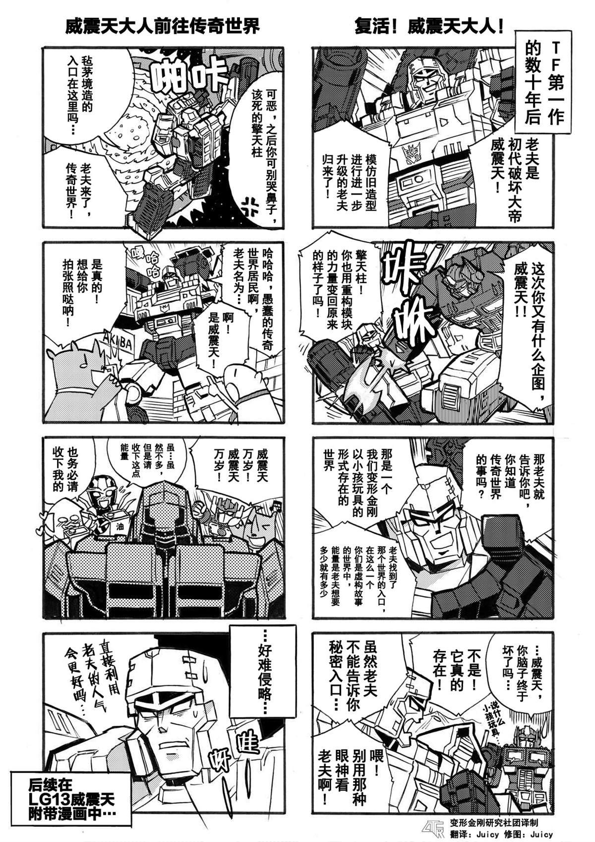 网第23话