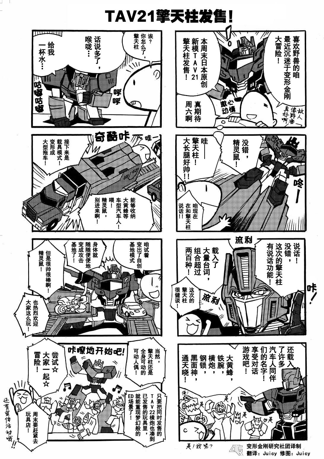 网第24话