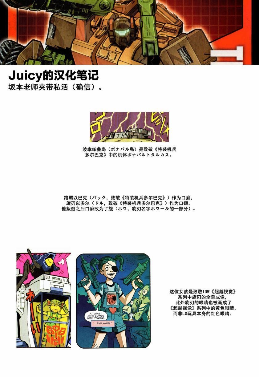 出第04话