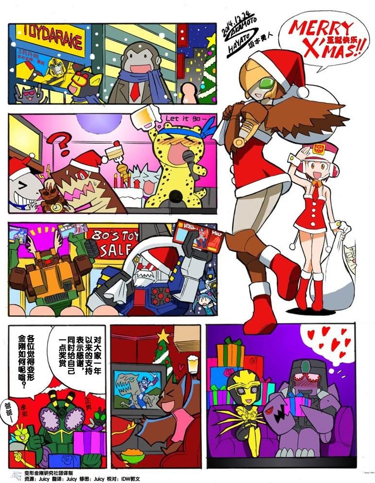 网络漫画特别篇1
