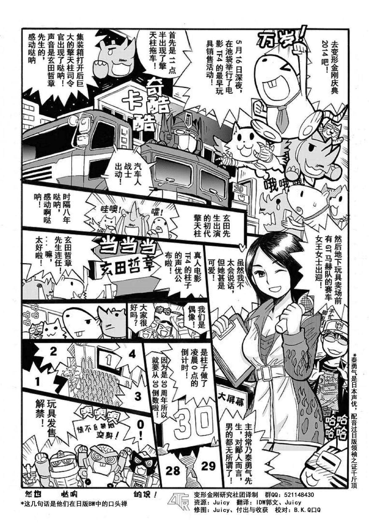 网络漫画特别篇2